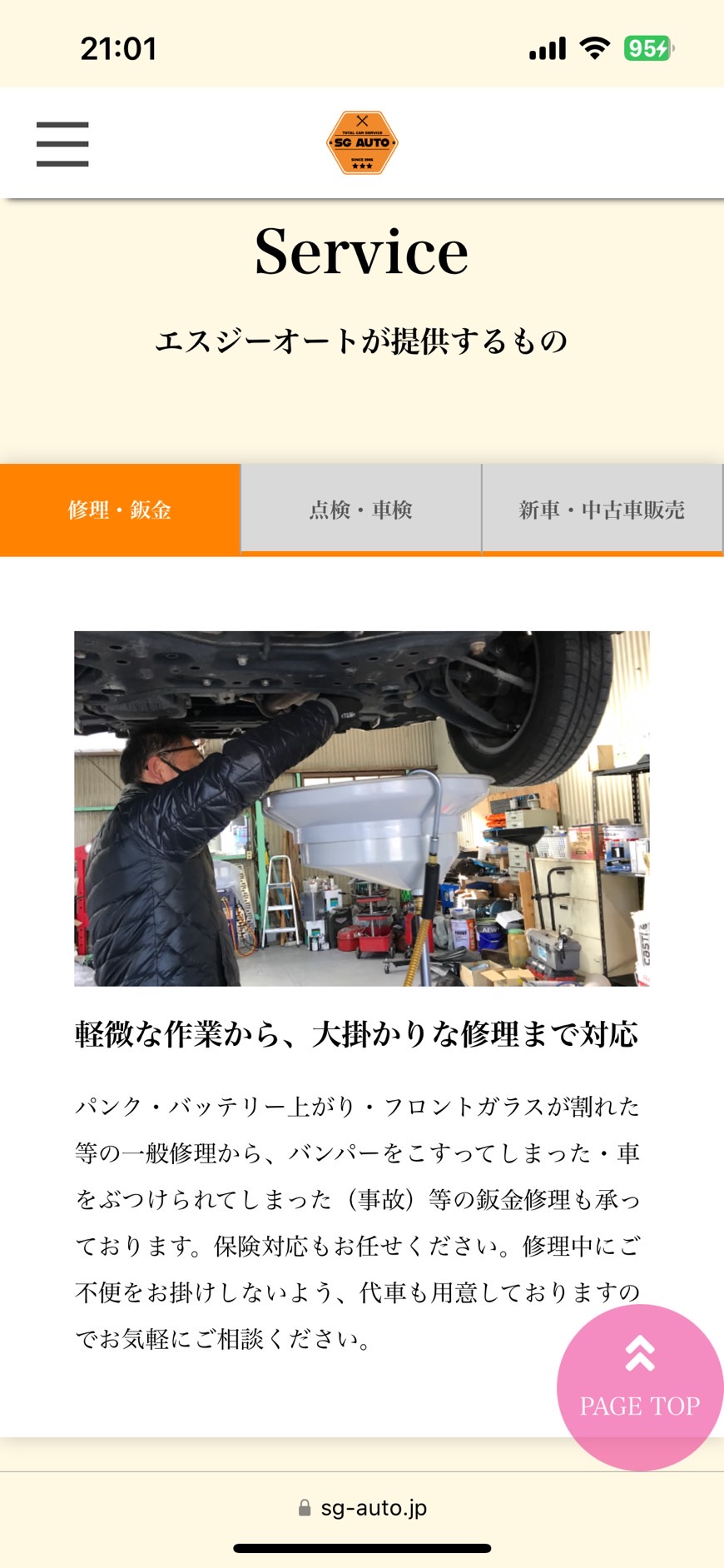 コーポレートサイト